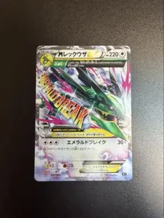 ポケモンカード　MレックウザEX XY 020/048のサムネイル