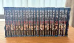 鬼滅の刃 全巻セット