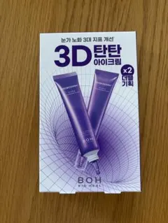 BIO HEAL BOH プロバイオダーム 3D アイ＆リンクルクリーム