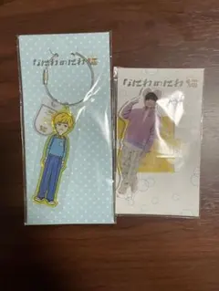 なにわ男子 長尾謙杜 2点セット