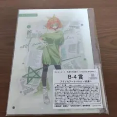 五等分の花嫁 きゃらっとくじ 中野四葉