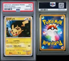 2026年最新】ピカチュウ だいすきクラブの人気アイテム - メルカリ