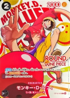 モンキー・D・ルフィ ワンピースカードゲーム ROUND1 プロモーション