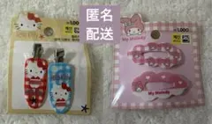 韓国 DAISO サンリオ マイメロ キティ ヘアクリップのサムネイル