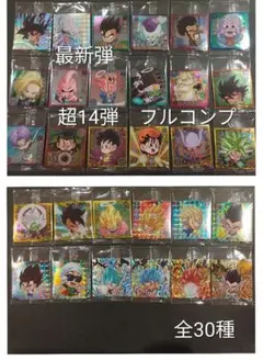 最新弾　ドラゴンボール　ウエハース　シール　14弾　フルコンプ