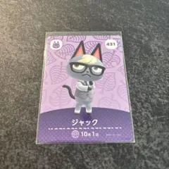 あつ森　amiibo　ジャック