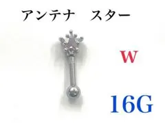 16G アンテナ スター　 ピアス　アンテナ　縦インダスなどに　ボディピアス