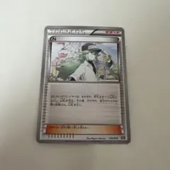 ポケモンカード　N