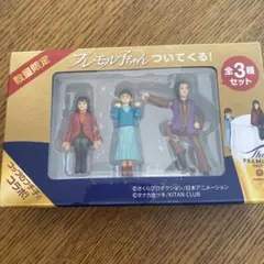 プレモル子ちゃんコップのフチ子3種セット