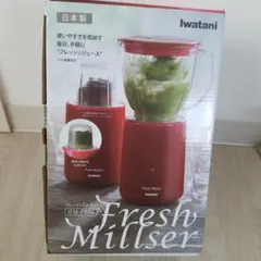 Iwatani Fresh Millser IFM-FR10 本体のサムネイル