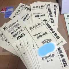 2026年最新】桜蔭 nnの人気アイテム - メルカリ
