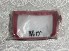 ハイキュー!! 音駒高校 横断幕ミニポーチ