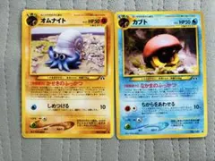 ポケモンカード 旧裏面 オムナイト カブト 2枚セットのサムネイル