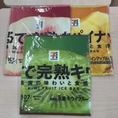 セブンイレブンHappyくじF賞 まるでシリーズロングタオル　３枚セット
