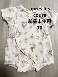 値下げ！新品未使用 apres les cours ベビー肌着 70