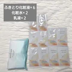 ベネフィーク 角質ケア トライアルセット ふきとり化粧水 トラベル 旅行