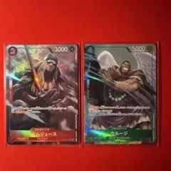 【THE BEST2】 ワンピースカード ⭐️パラレル2枚セット