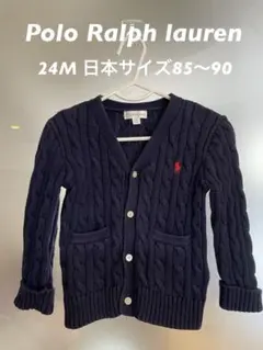 Polo Ralph Lauren ネイビー カーディガン 24M