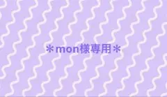 【mon様専用】ホイップデコ　トレカケース　推し活　推しカラー　　B8