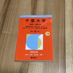 2026年最新】赤本の人気アイテム - メルカリ