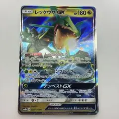 レックウザGX RR SM8b GXウルトラシャイニー 098/150 ③