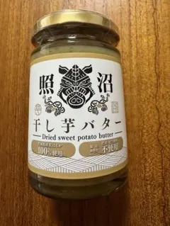 干し芋バター　照沼のサムネイル