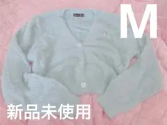 【最終価格】ふわふわシャギーニット＊ショート丈カーディガン