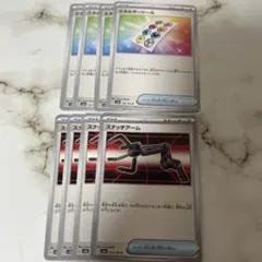 スナッチアーム、エネルギーシール　各4枚