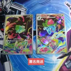 ポケモンカード　フシギダネ・フシギソウ ARセット