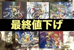 ポケカ 熱風のアリーナ 超電ブレイカー 楽園ドラゴーナ 5box 新品未開封