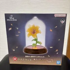 ディズニー　プリンセス　一番くじ ラストワン賞　魔法の花ライト