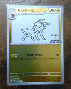 2026年最新】サンダース 064/SV-P YU NAGABAの人気アイテム - メルカリ