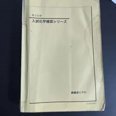 2026年最新】鉄緑 会 確認シリーズの人気アイテム - メルカリ
