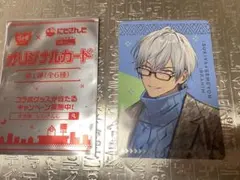 すき家　にじさんじ　せめ4コラボカード　イブラヒム