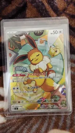 PSA9】イーブイ AR スタートデッキ100バトルコレクション - メルカリ