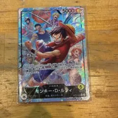 ワンピース カード モンキー・D・ルフィ