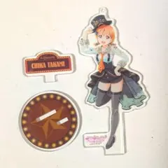 ラブライブ！サンシャイン!! 高海千歌 アクリルスタンド　ブロードウェイ風