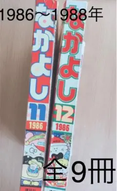 ハ*ド様 希少 わだかづよ 直筆イラストサイン色紙 1980年代 なかよし ハ*ド様 希少 わだかづよ 直筆イラストサイン色紙 1980年代