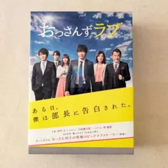2026年最新】おっさんずラブ dvd-boxの人気アイテム - メルカリ