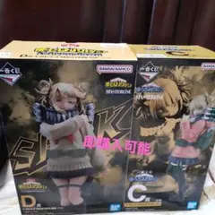 一番くじヒロアカ　トガヒミコフィギュア