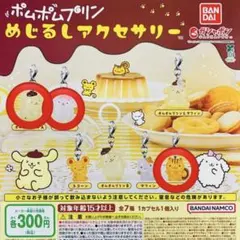 バンダイ ポケモンプリン めじるしアクセサリー 3個セット