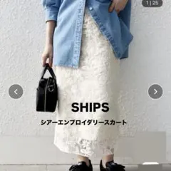 SHIPS シアーエンブロイダリースカートのサムネイル