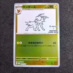 2026年最新】長場雄 プロモの人気アイテム - メルカリ