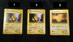 マチスのピカチュウ　ライチュウ