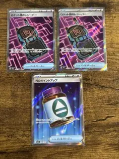 メガドリームex グッズまとめ