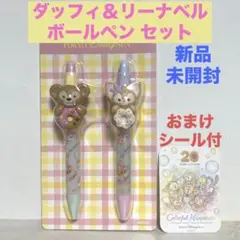 東京ディズニーシー　ダッフィ＆フレンズ　フィルドウィズジョイ　ボールペンセット
