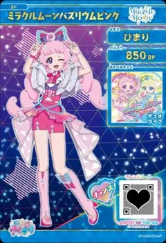 ひみつのアイプリ アイプリバース ミラクルムーンバズリウムピンク 星4フルコーデ