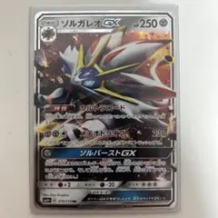 2026年最新】ソルガレオgxの人気アイテム - メルカリ