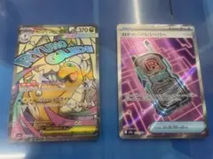 〖MA〗メガカイリューex ⭐︎MEGAドリームパック