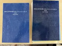 第60回 麻酔科専門医認定試験対策資料 さらりーまん麻酔科医 サラリーマン麻酔科医 第60回麻酔科専門医認定試験対策資料 口頭試験